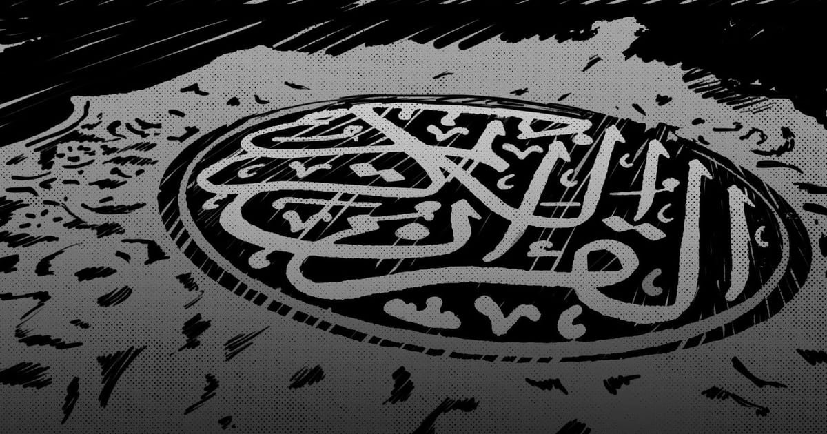 The Quraniyyun and the Heresy of Dispensing with the Prophetic Sunnah