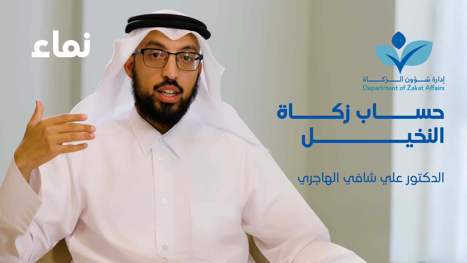 حساب زكاة النخيل