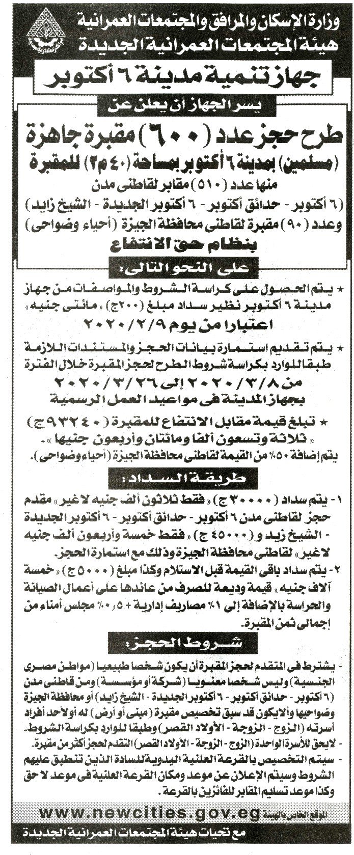 طرح 600 مقبرة حق انتفاع.png
