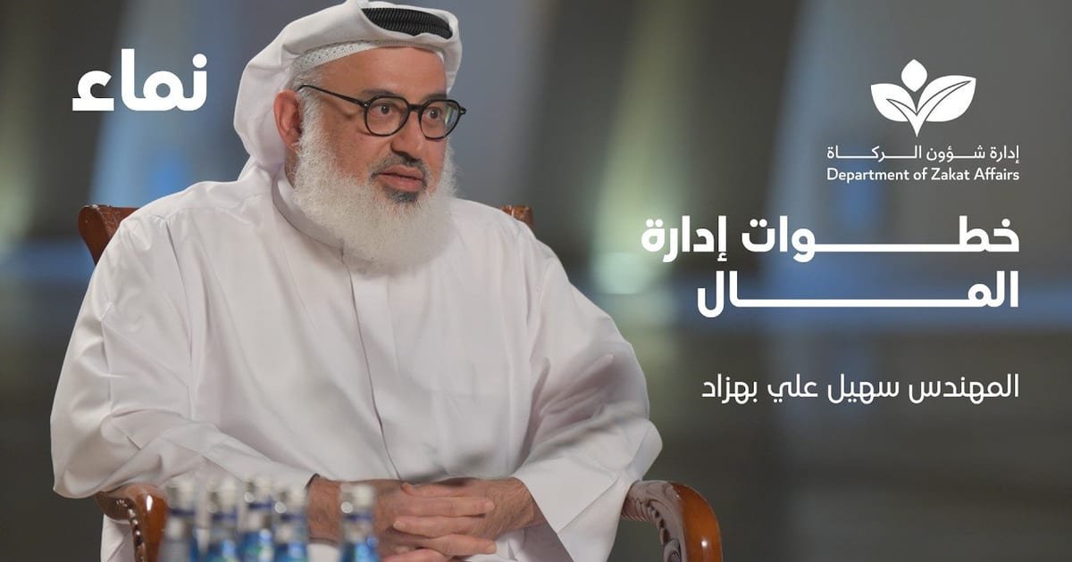 خطوات إدارة المال