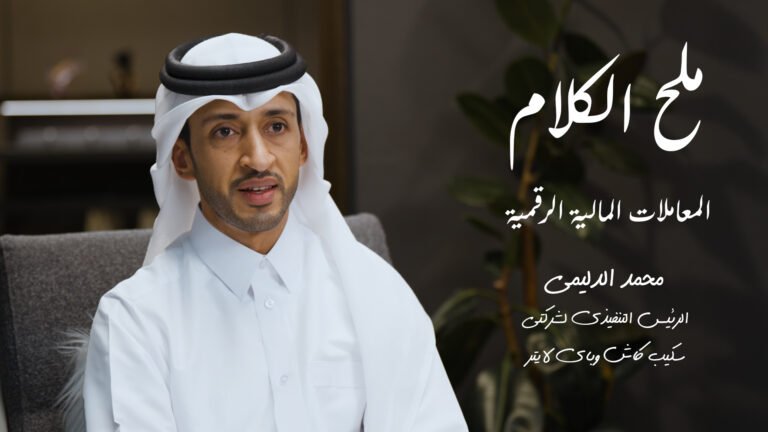 التكنولوجيا المالية الرقمية بين الابتكار والتنظيم